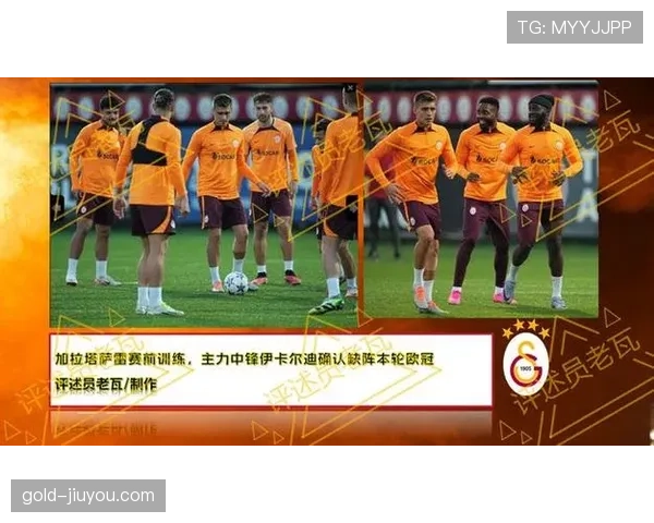 加拉塔萨雷关键战役表现将左右争冠走势 加拉塔萨雷关键战役表现将左右争冠走势