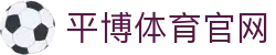 九游体育-JIUYOU门户-足球篮球赛事平台